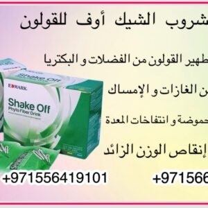 shake off